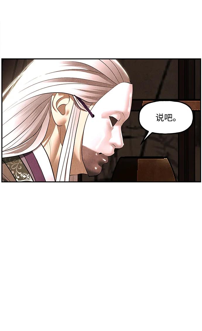 《未来的古董店》[第165话] 恶业（完） 第23页