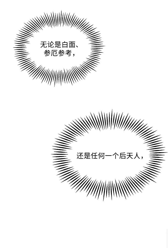 《未来的古董店》[第165话] 恶业（完） 第98页