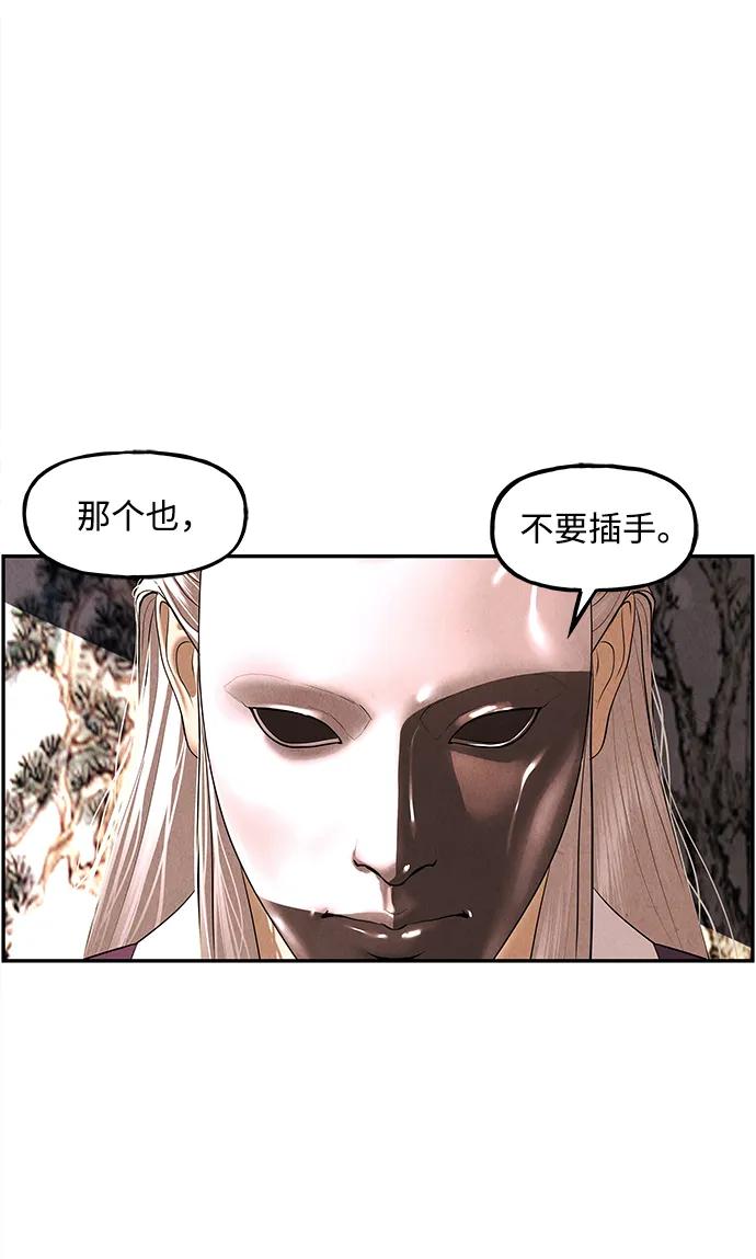 《未来的古董店》[第165话] 恶业（完） 第15页