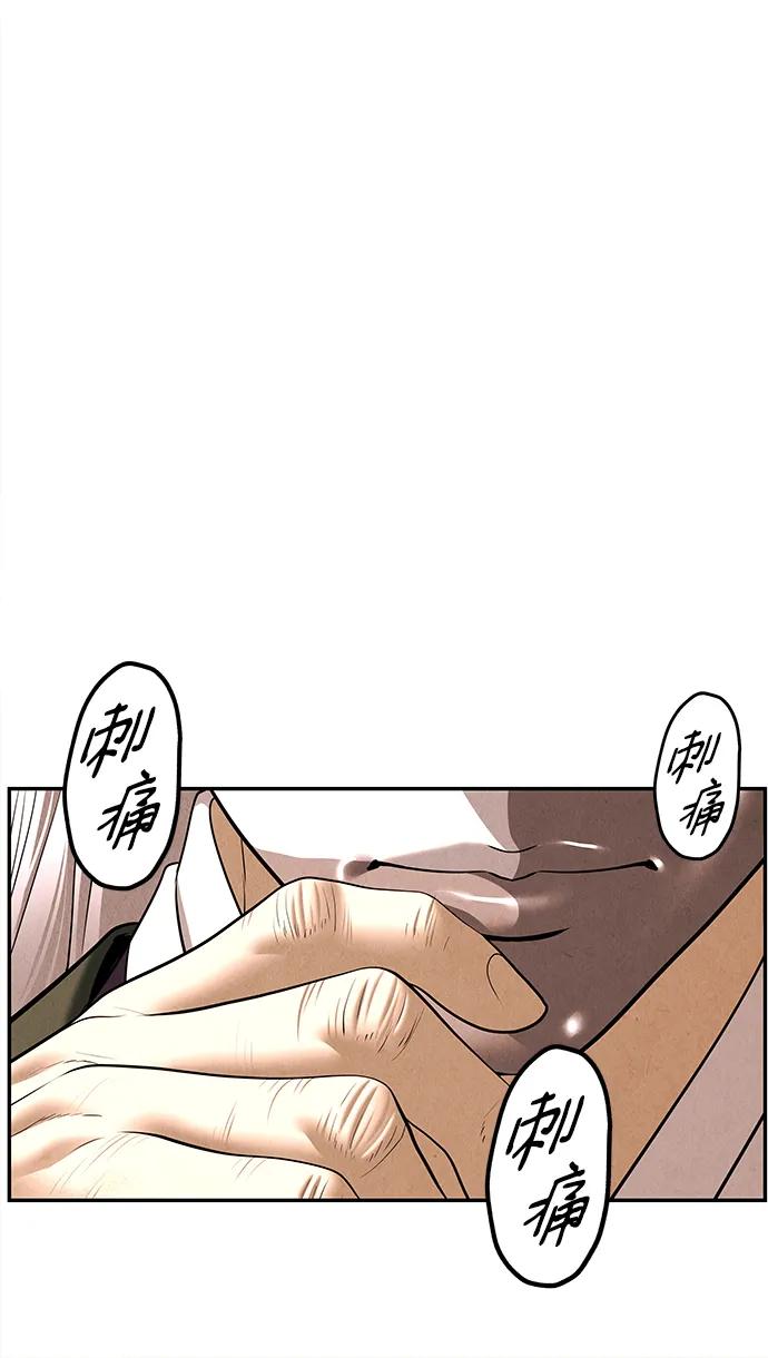 《未来的古董店》[第165话] 恶业（完） 第62页
