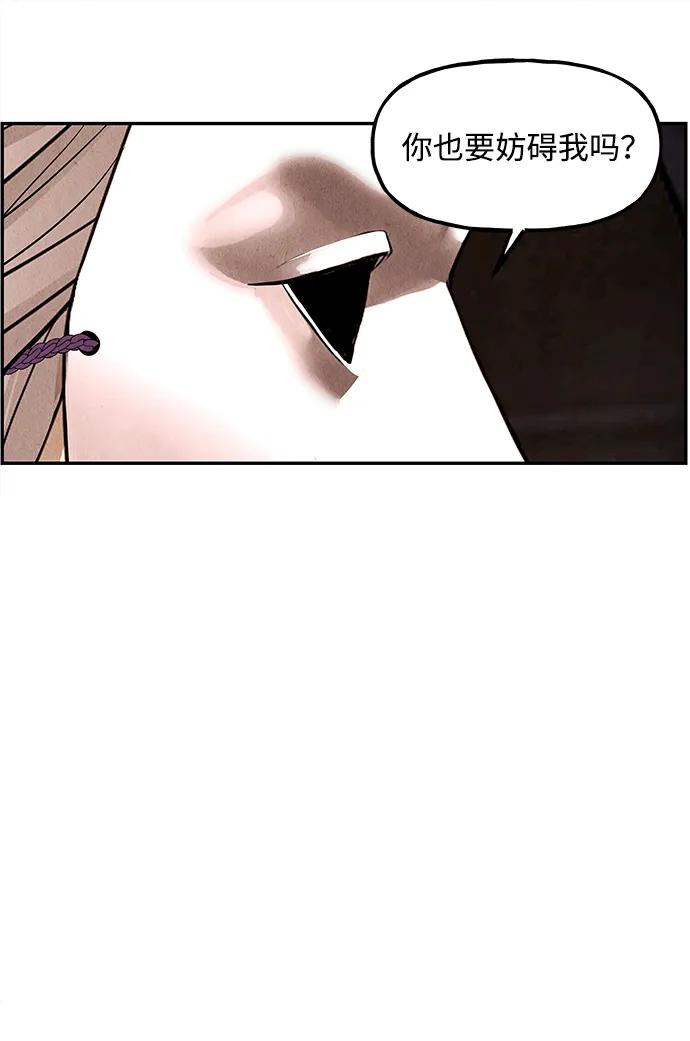 《未来的古董店》[第165话] 恶业（完） 第44页