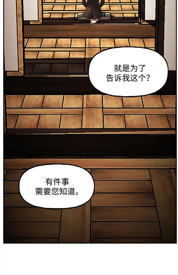 《未来的古董店》[第165话] 恶业（完） 第8页