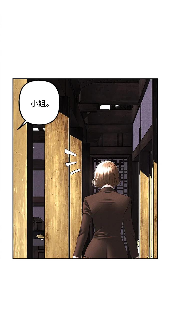 《未来的古董店》[第165话] 恶业（完） 第58页