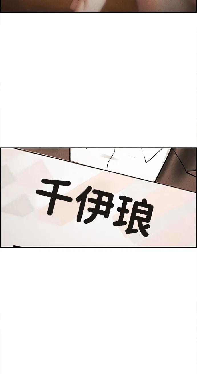 《未来的古董店》[第165话] 恶业（完） 第74页