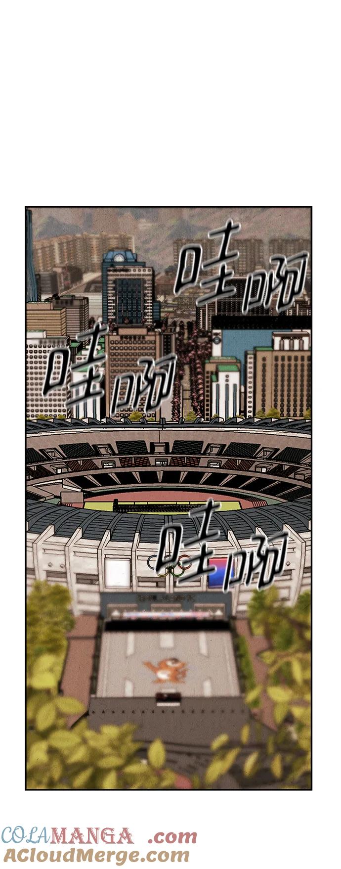 《未来的古董店》[第165话] 恶业（完） 第97页
