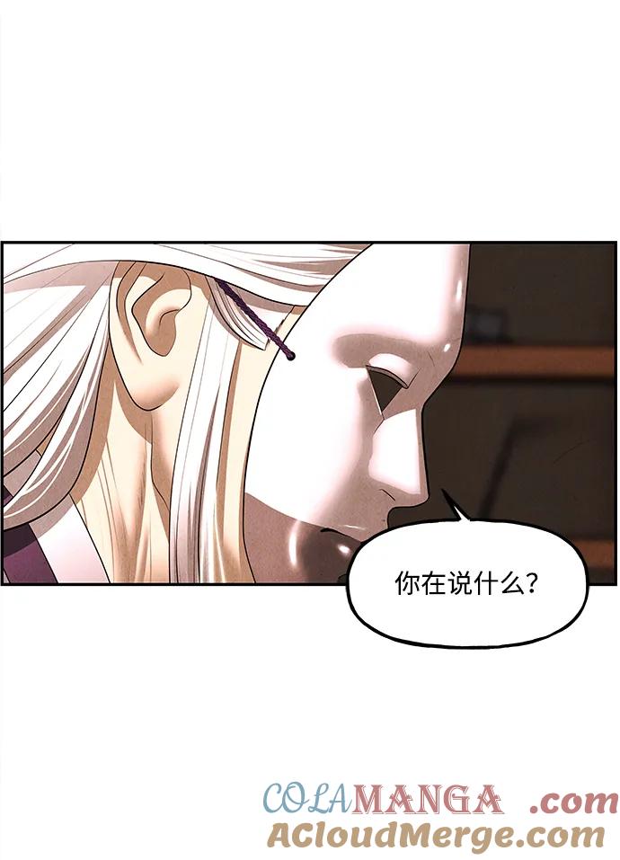 《未来的古董店》[第165话] 恶业（完） 第25页
