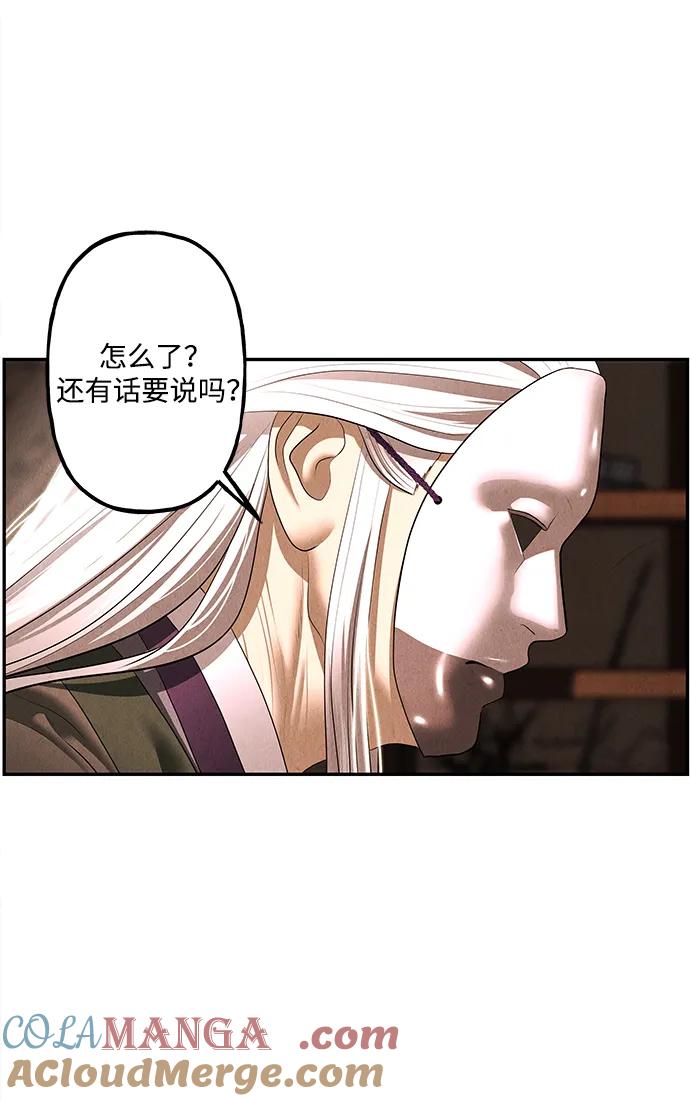 《未来的古董店》[第165话] 恶业（完） 第21页