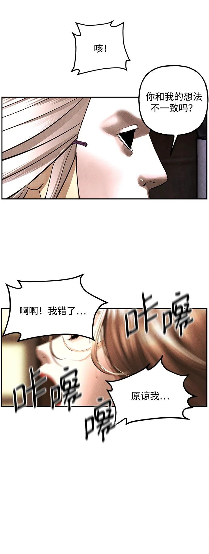 《未来的古董店》[第165话] 恶业（完） 第43页