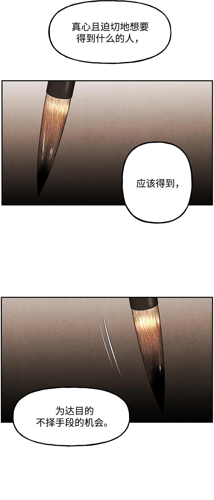 《未来的古董店》[第165话] 恶业（完） 第39页