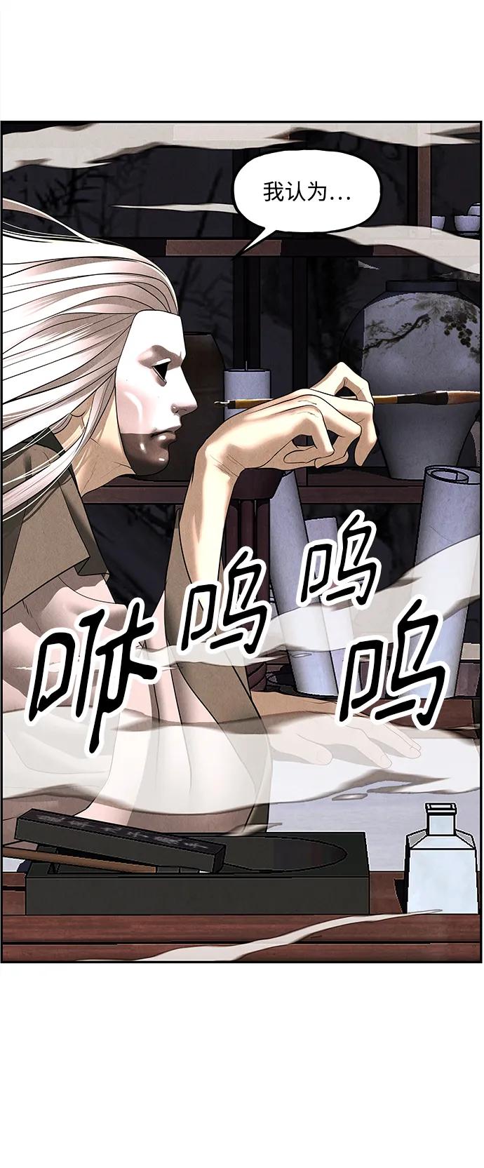 《未来的古董店》[第165话] 恶业（完） 第36页