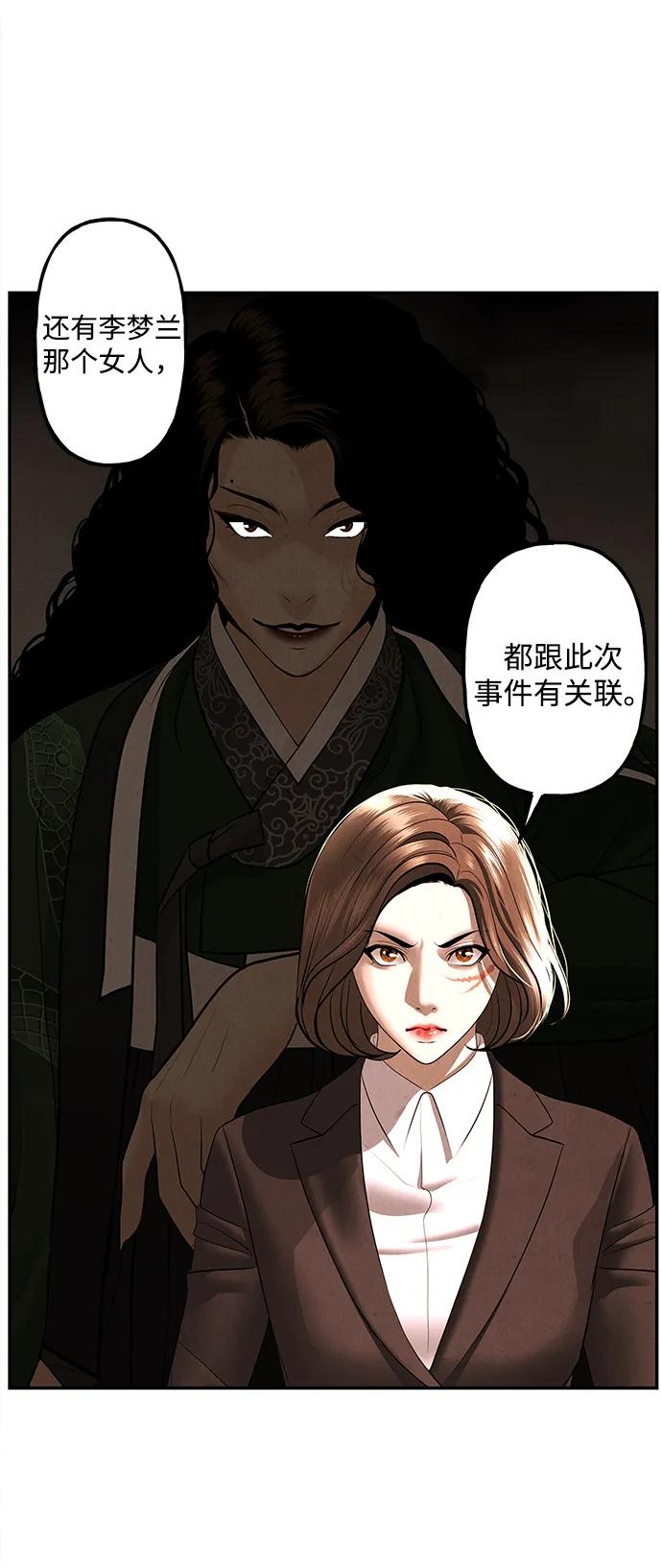 《未来的古董店》[第165话] 恶业（完） 第10页