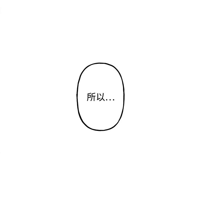 《未来的古董店》[第165话] 恶业（完） 第3页