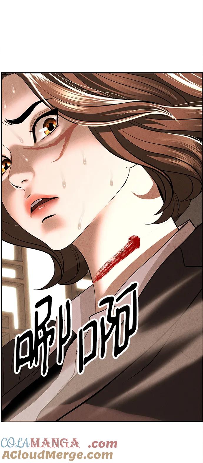 《未来的古董店》[第165话] 恶业（完） 第41页
