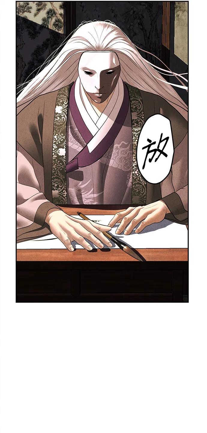 《未来的古董店》[第165话] 恶业（完） 第47页