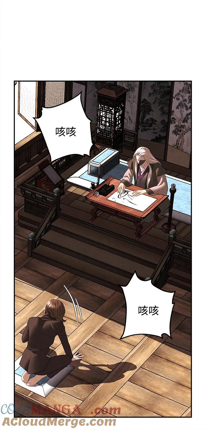 《未来的古董店》[第165话] 恶业（完） 第49页