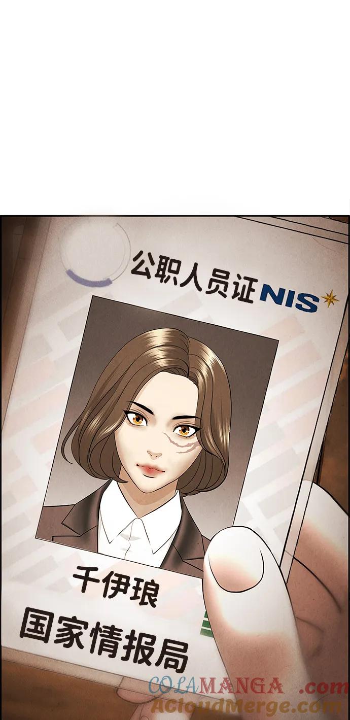 《未来的古董店》[第165话] 恶业（完） 第73页