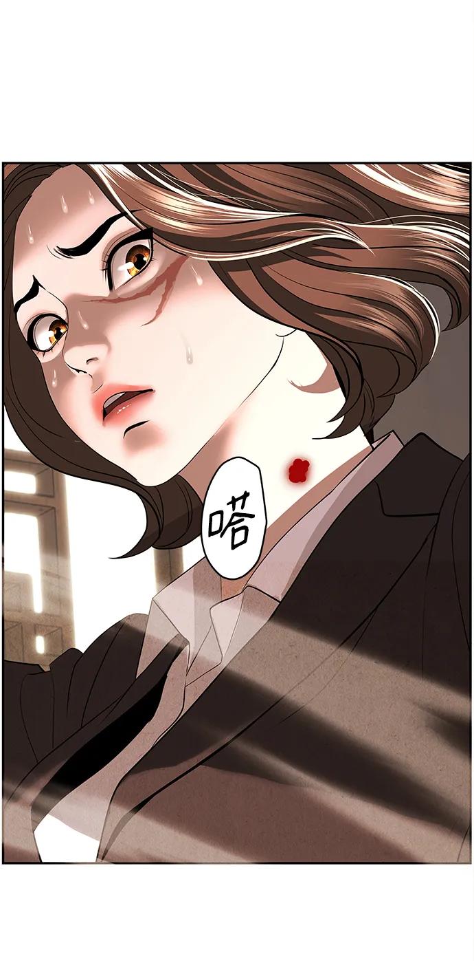 《未来的古董店》[第165话] 恶业（完） 第38页