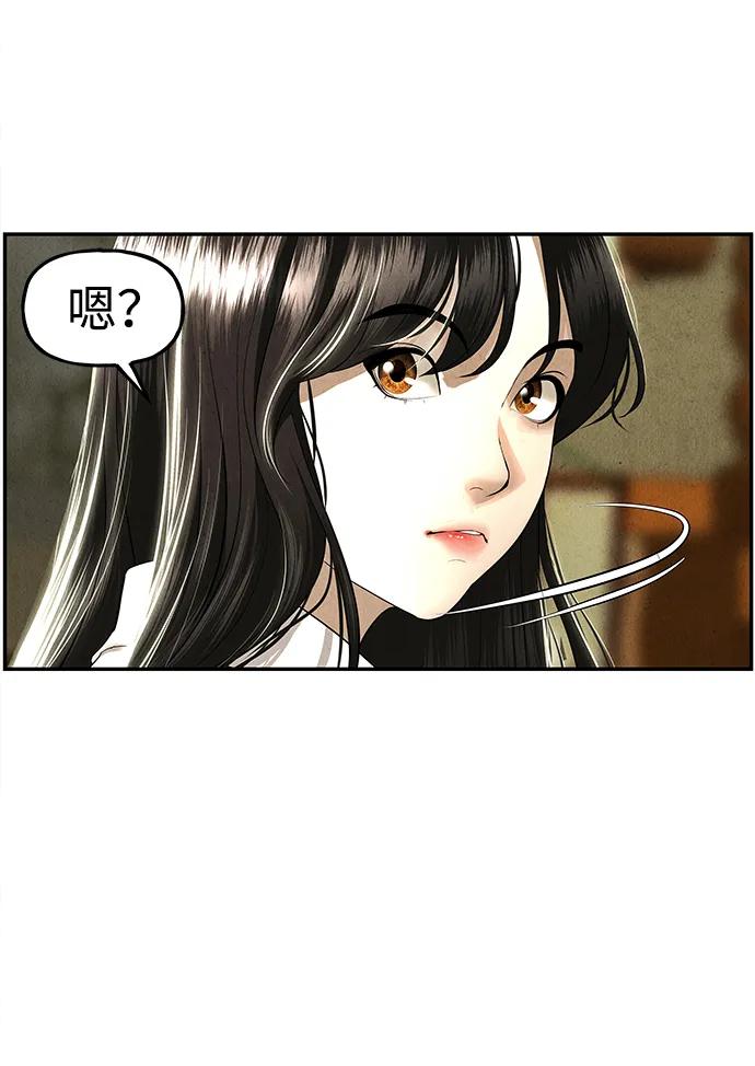 《未来的古董店》[第166话] 从海末岛来的客人（1） 第29页