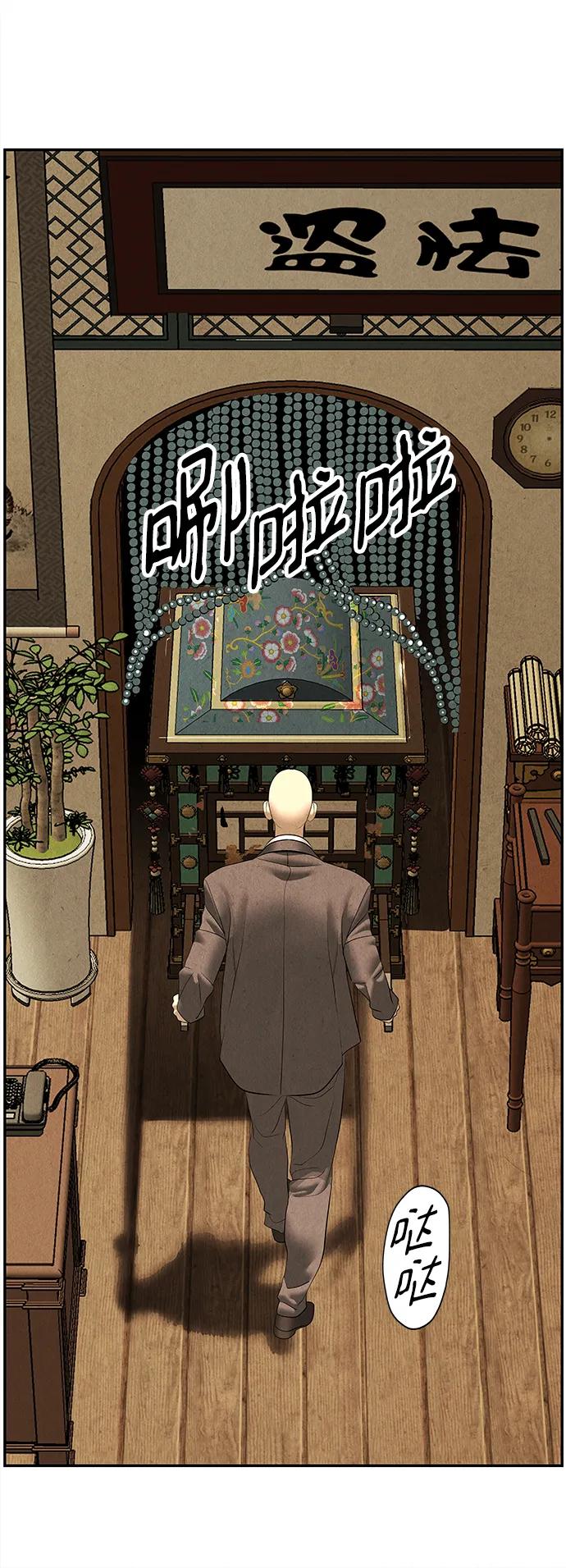 《未来的古董店》[第166话] 从海末岛来的客人（1） 第36页