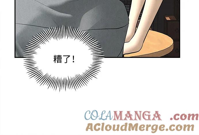 《未来的古董店》[第166话] 从海末岛来的客人（1） 第58页