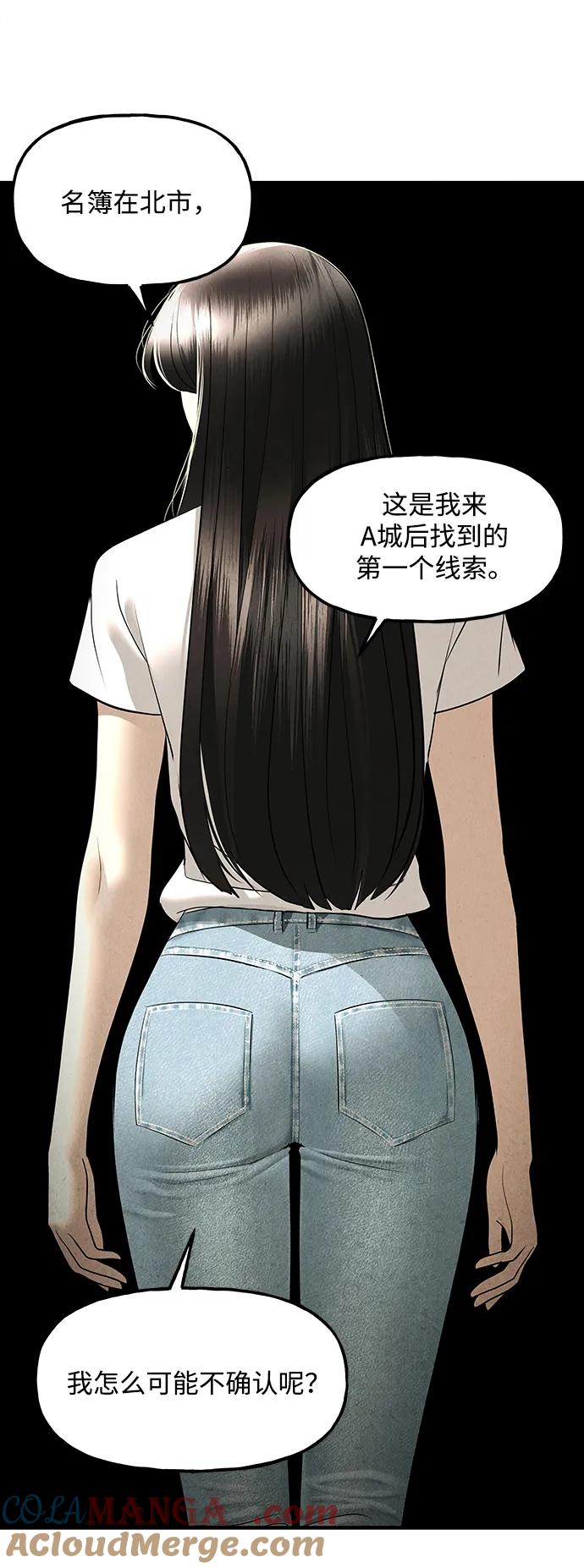 《未来的古董店》[第166话] 从海末岛来的客人（1） 第73页