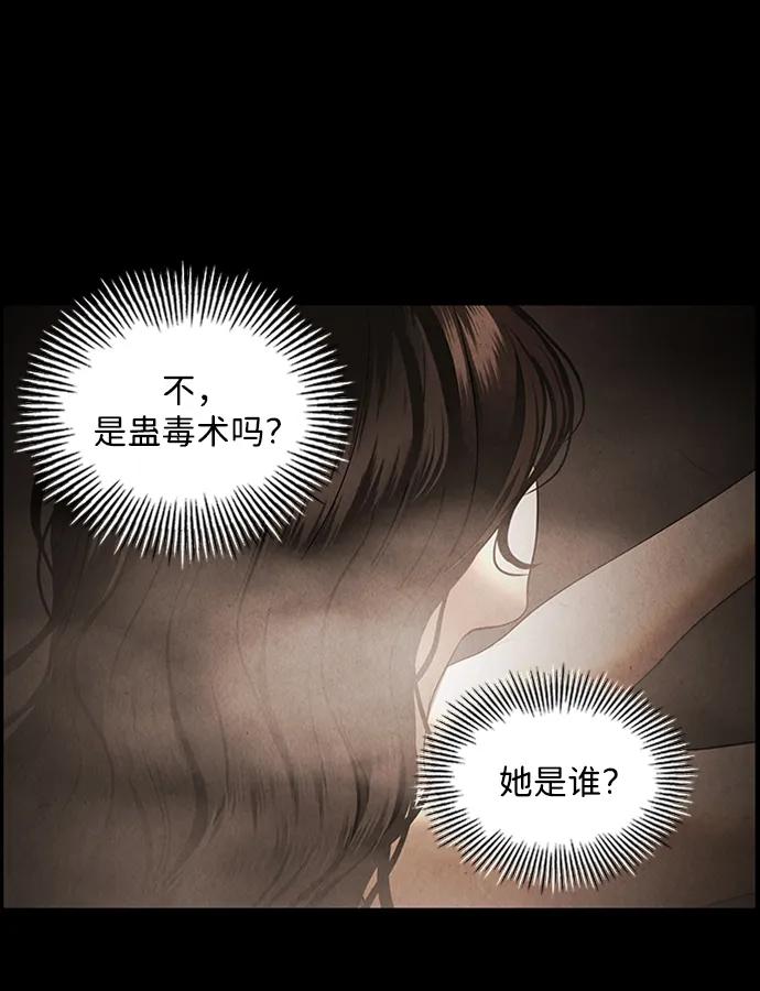 《未来的古董店》[第166话] 从海末岛来的客人（1） 第14页