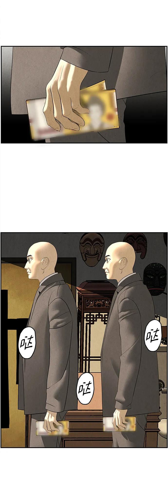 《未来的古董店》[第166话] 从海末岛来的客人（1） 第45页