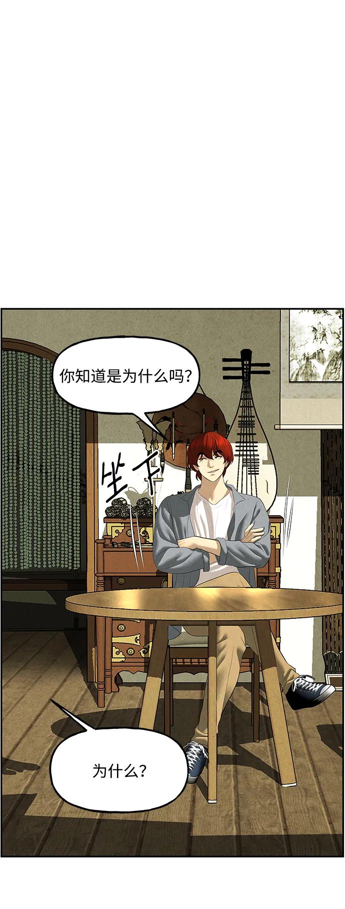 《未来的古董店》[第166话] 从海末岛来的客人（1） 第23页