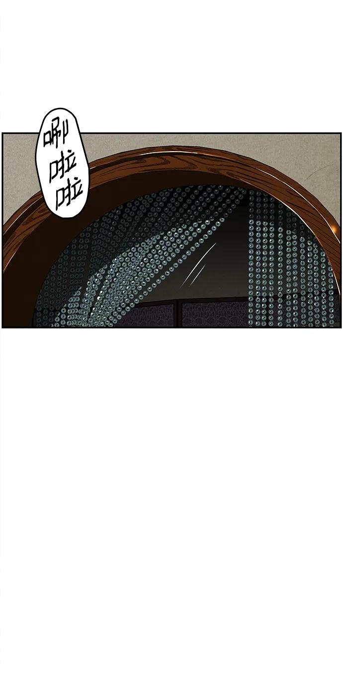 《未来的古董店》[第166话] 从海末岛来的客人（1） 第44页