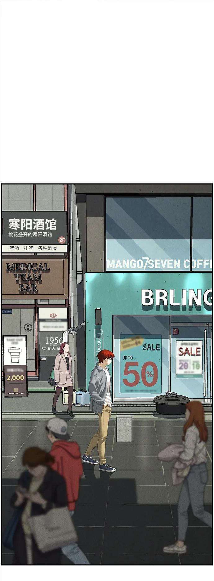 《未来的古董店》[第166话] 从海末岛来的客人（1） 第77页