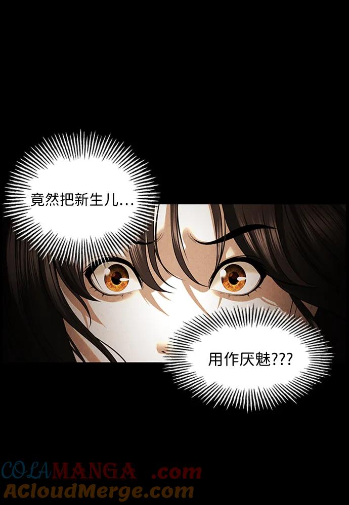 《未来的古董店》[第166话] 从海末岛来的客人（1） 第13页