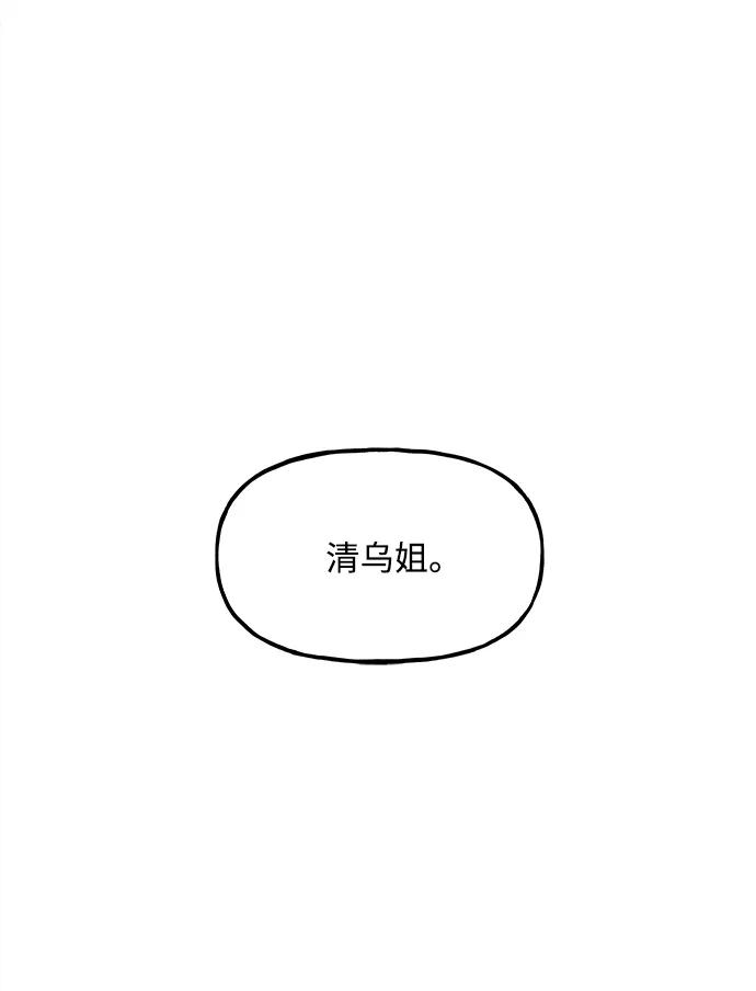 《未来的古董店》[第166话] 从海末岛来的客人（1） 第95页