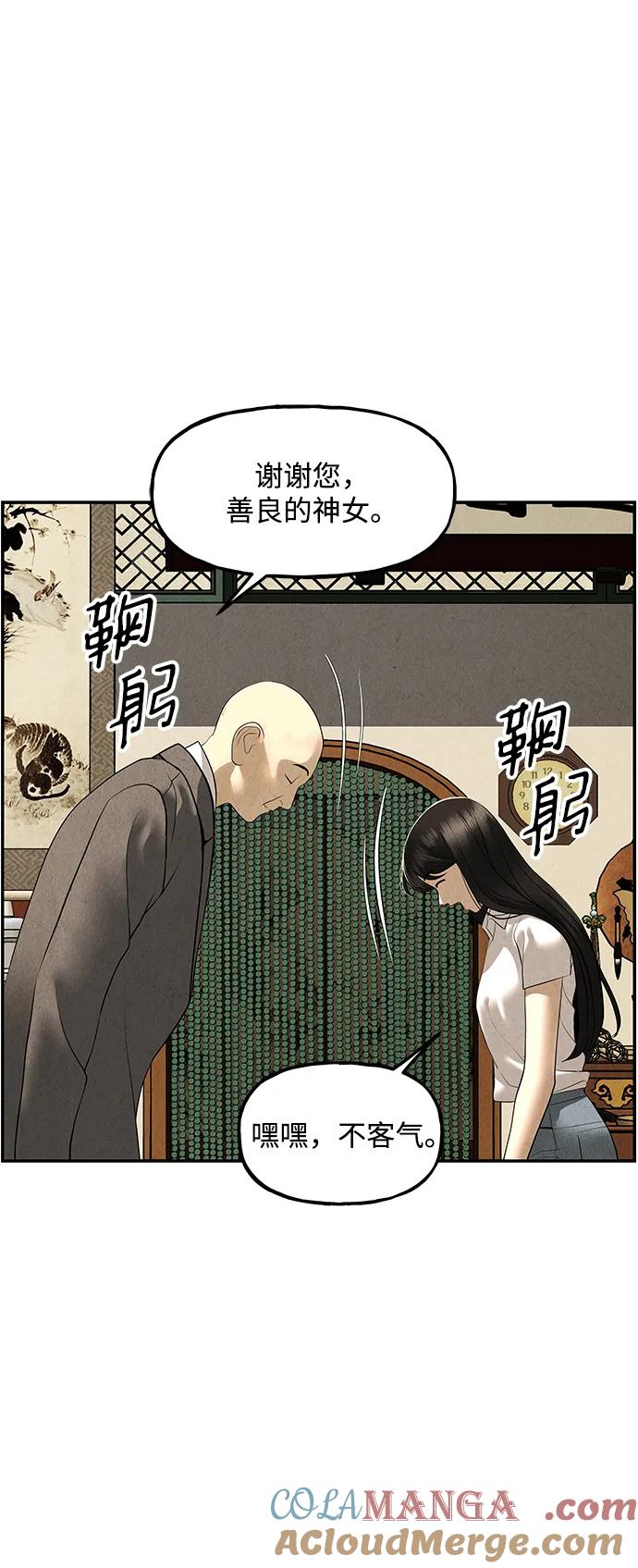 《未来的古董店》[第166话] 从海末岛来的客人（1） 第49页