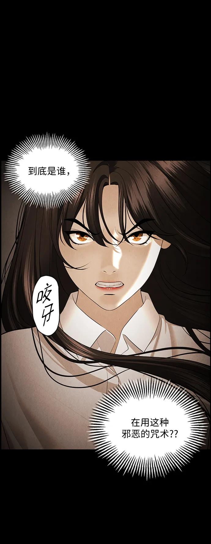 《未来的古董店》[第166话] 从海末岛来的客人（1） 第15页