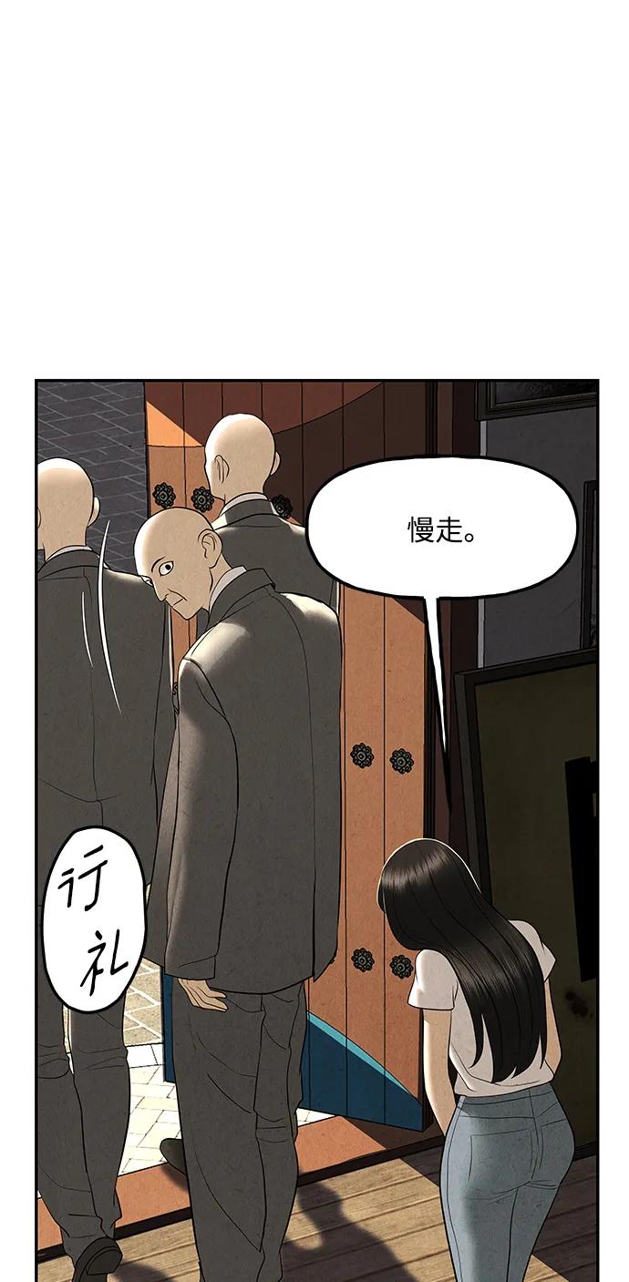 《未来的古董店》[第166话] 从海末岛来的客人（1） 第51页