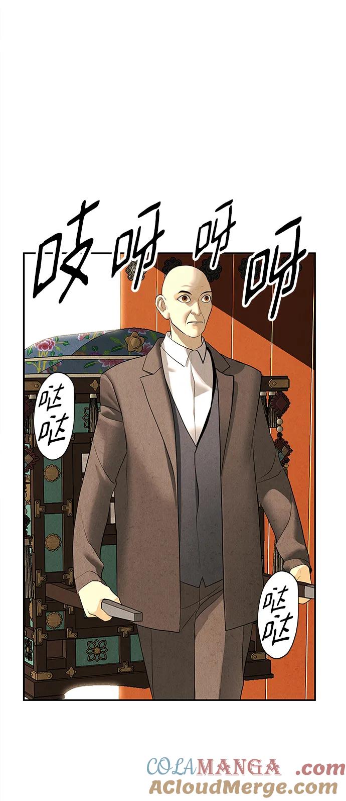 《未来的古董店》[第166话] 从海末岛来的客人（1） 第34页