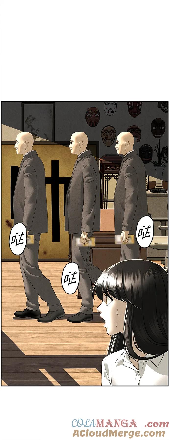 《未来的古董店》[第166话] 从海末岛来的客人（1） 第46页