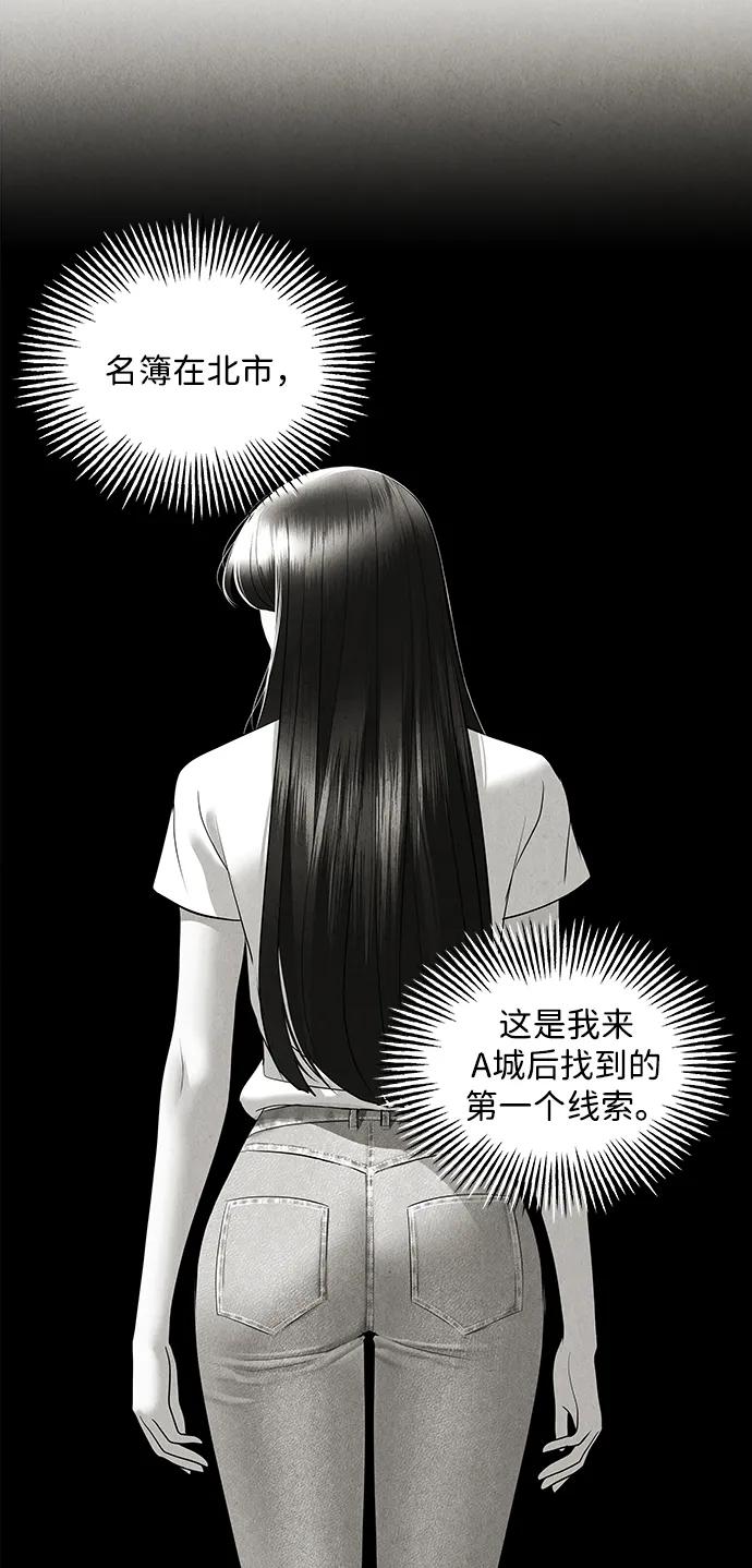 《未来的古董店》[第166话] 从海末岛来的客人（1） 第80页