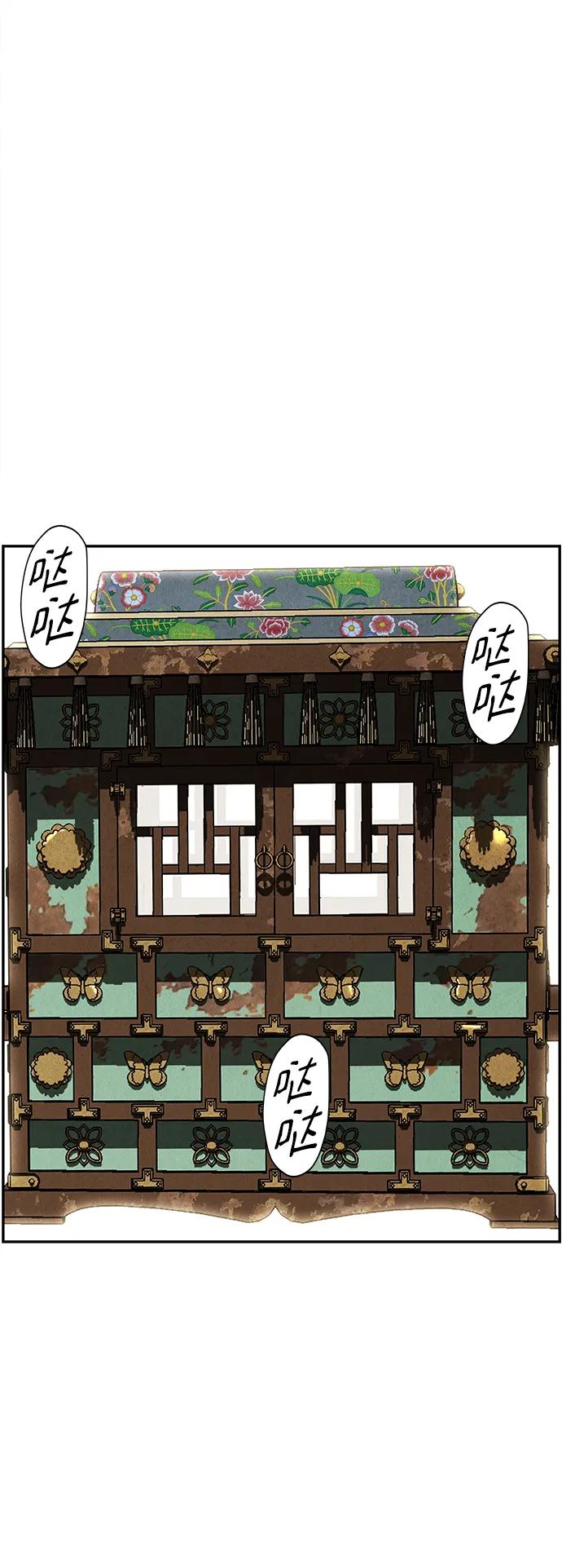 《未来的古董店》[第166话] 从海末岛来的客人（1） 第35页