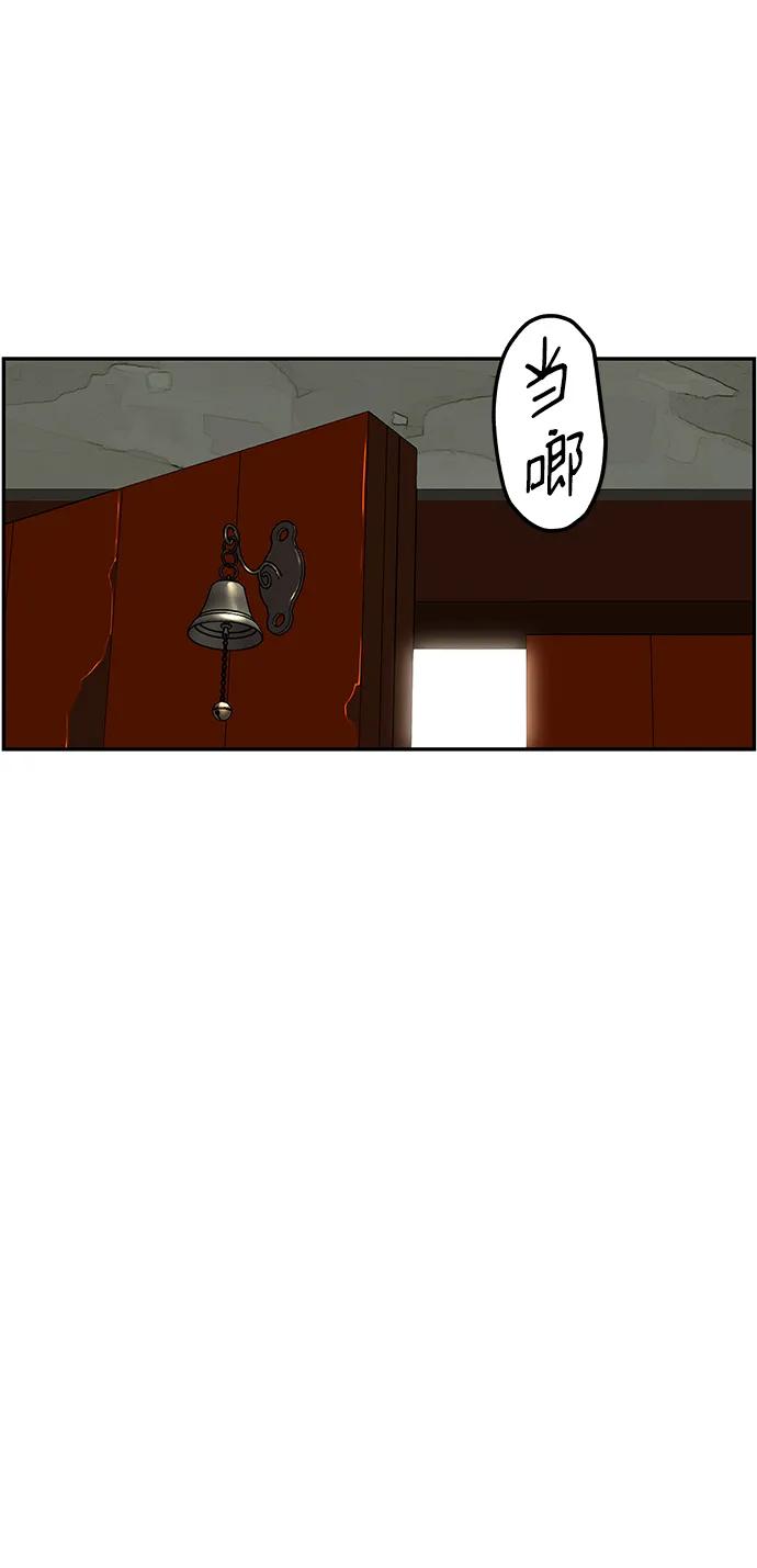 《未来的古董店》[第166话] 从海末岛来的客人（1） 第86页