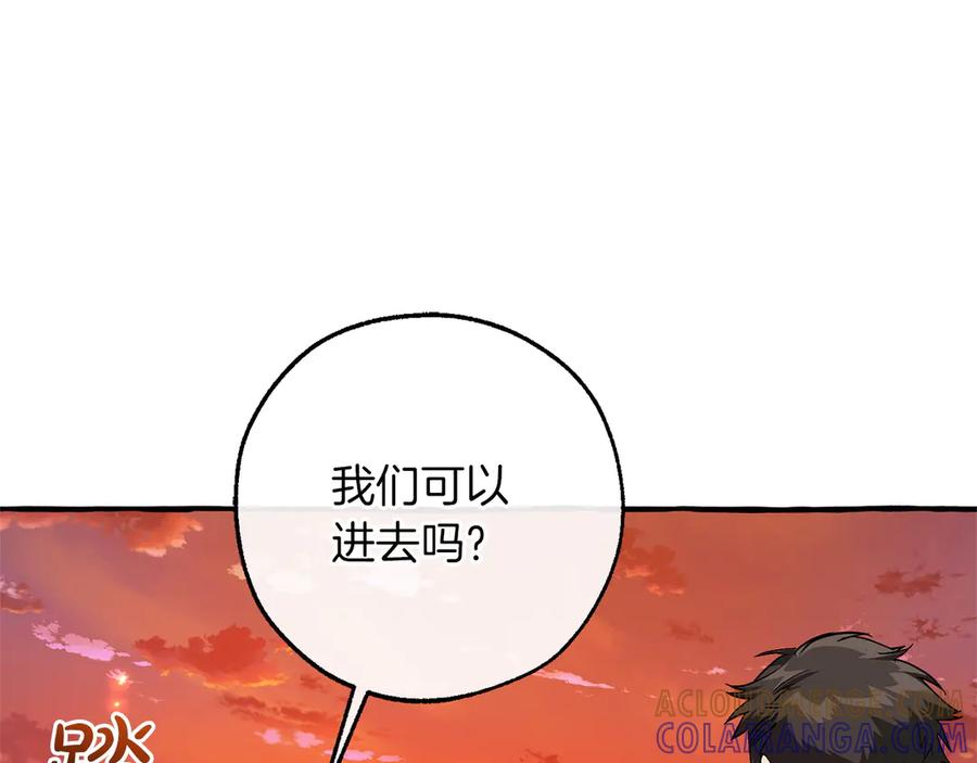 成为伯爵家的废物 第160话 白毛少爷登场 第133页