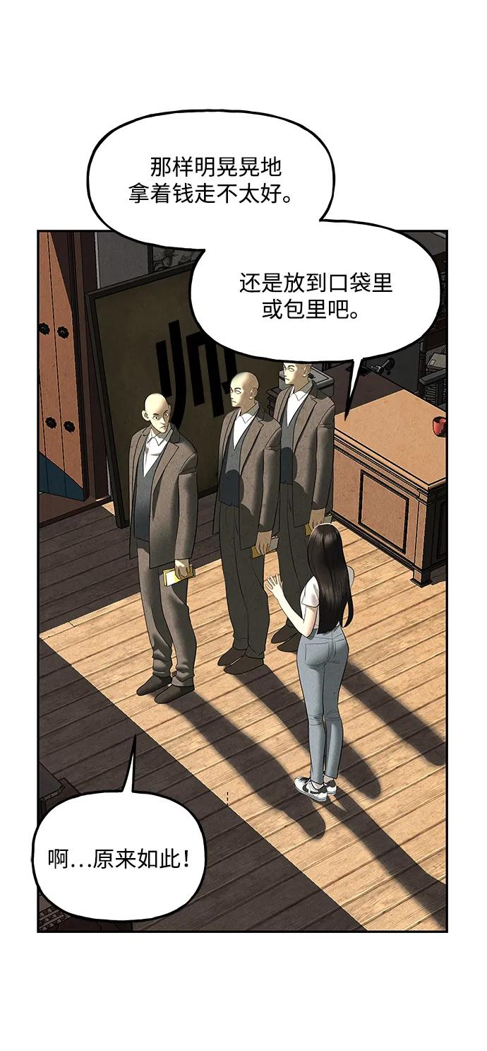 《未来的古董店》[第166话] 从海末岛来的客人（1） 第48页