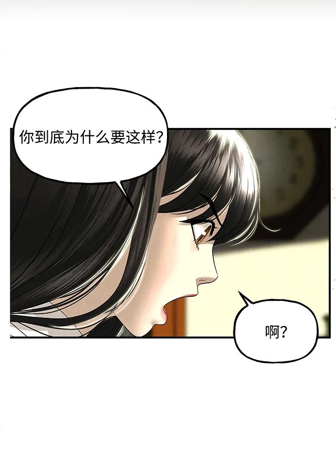 《未来的古董店》[第166话] 从海末岛来的客人（1） 第63页