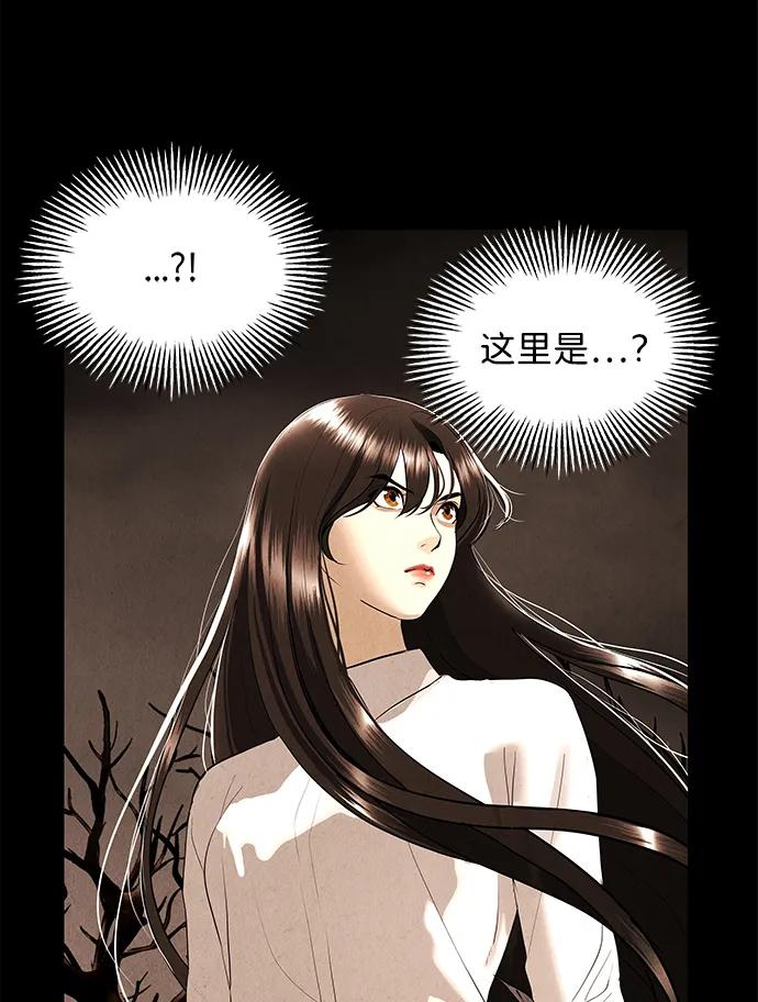 《未来的古董店》[第166话] 从海末岛来的客人（1） 第6页
