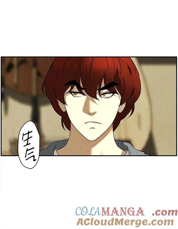 《未来的古董店》[第166话] 从海末岛来的客人（1） 第64页