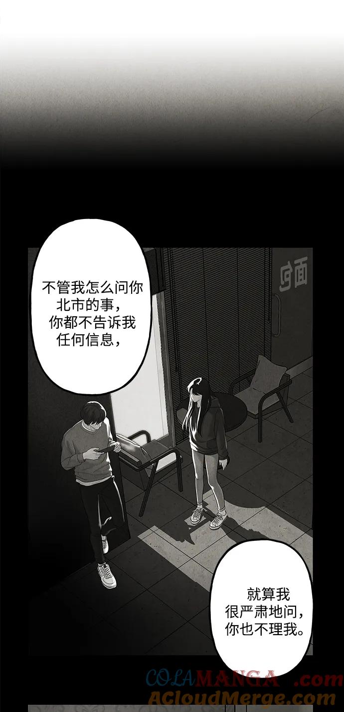 《未来的古董店》[第166话] 从海末岛来的客人（1） 第61页