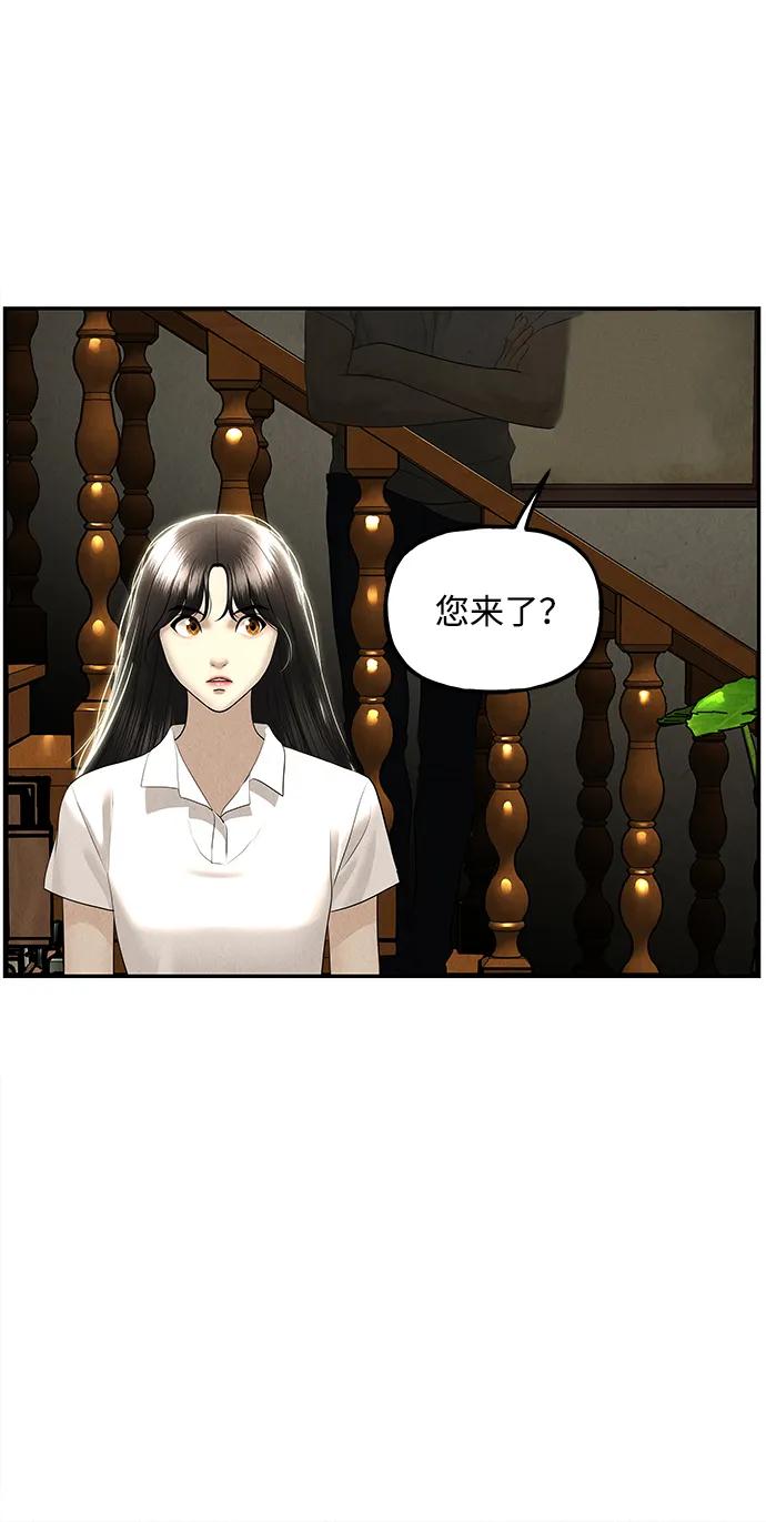 《未来的古董店》[第166话] 从海末岛来的客人（1） 第92页
