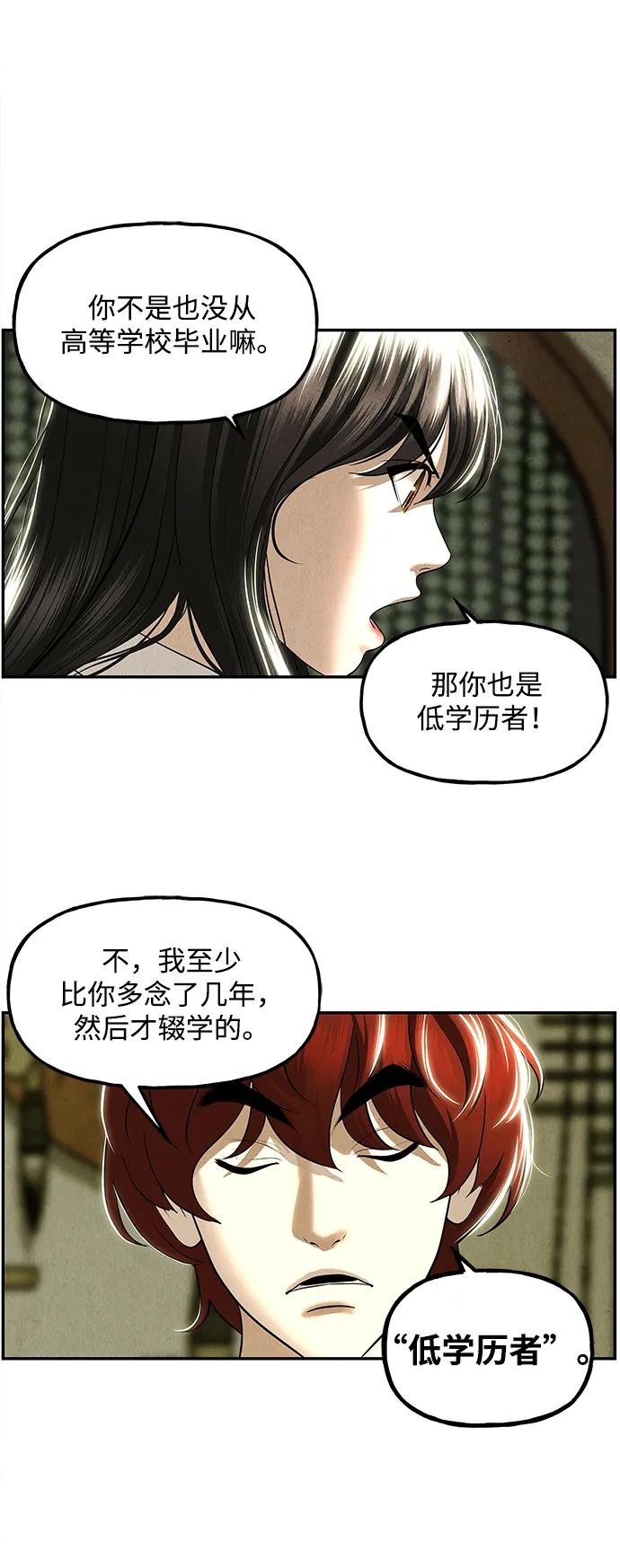 《未来的古董店》[第166话] 从海末岛来的客人（1） 第27页