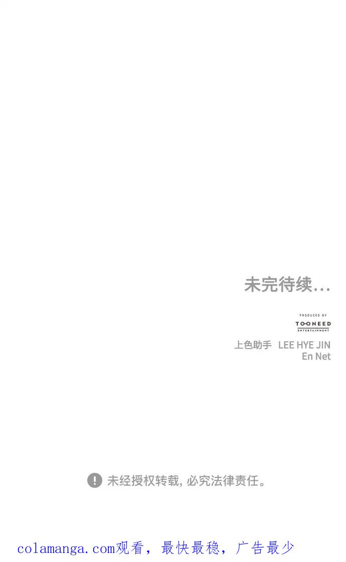 《未来的古董店》[第166话] 从海末岛来的客人（1） 第96页