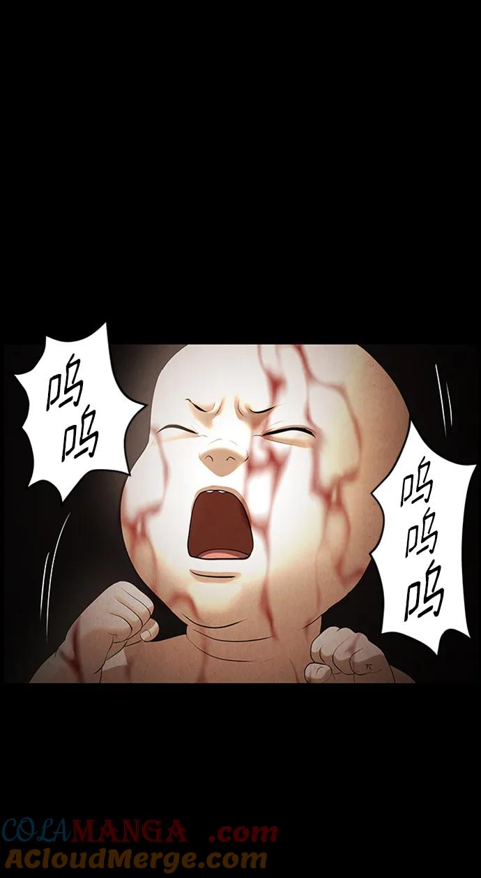 《未来的古董店》[第166话] 从海末岛来的客人（1） 第10页